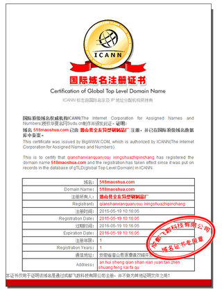 潛山縣全友清掃器官網域名證書